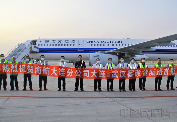 大连至武汉首班客改货樱桃专线首航