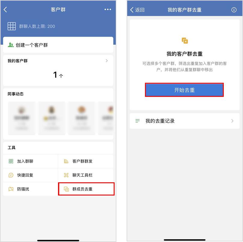 企业微信更新教程,企业微信社群运营必备的10大工具