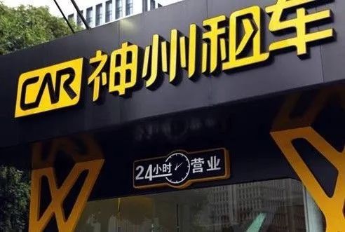 神州租车异地违章处理网上缴费,神州租车闯红灯违章怎么处理