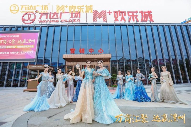 万商汇聚达赢,澧州万达广场招商发布会