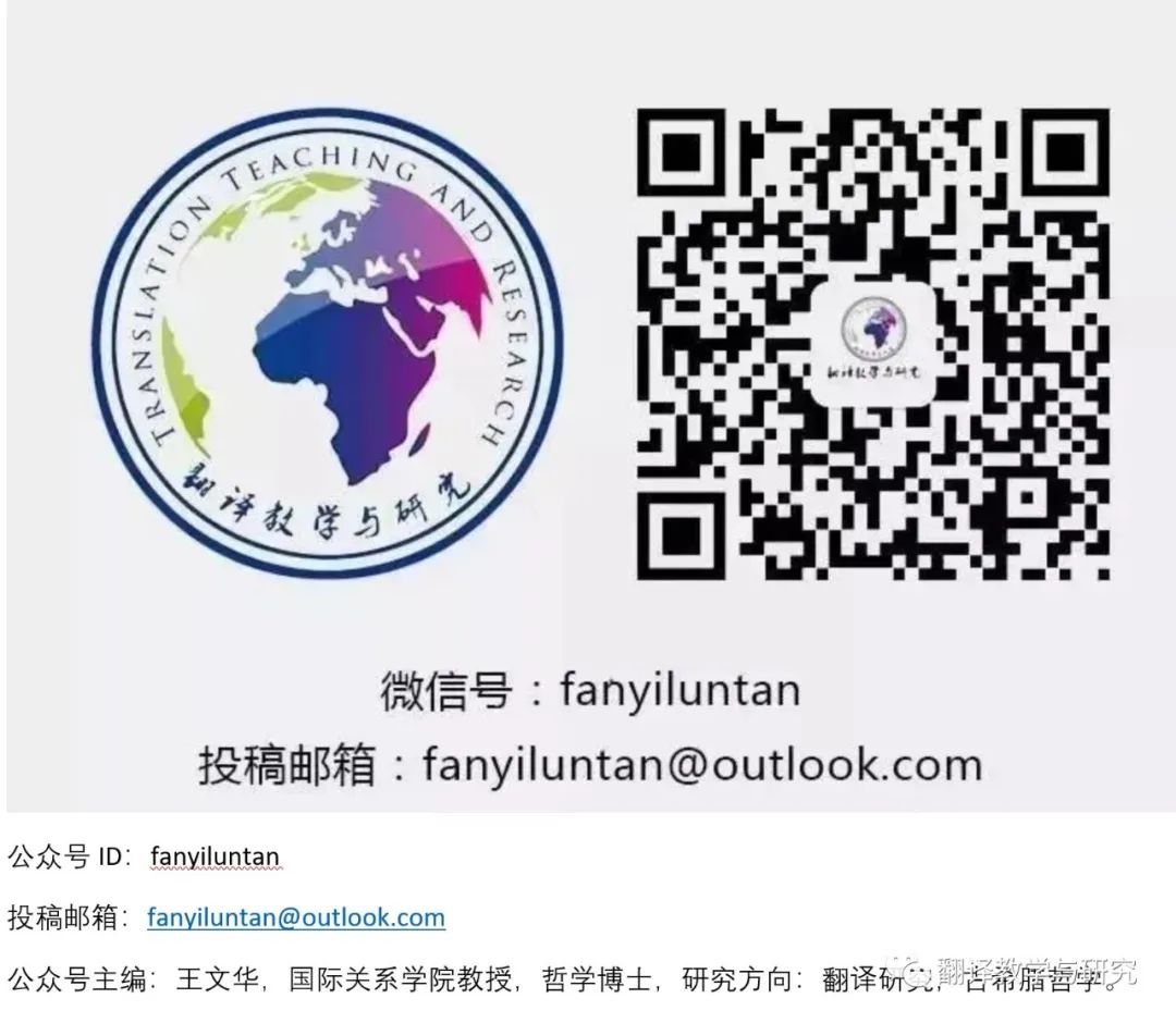 译论｜|美国汉学家华兹生的诗歌翻译思想评析