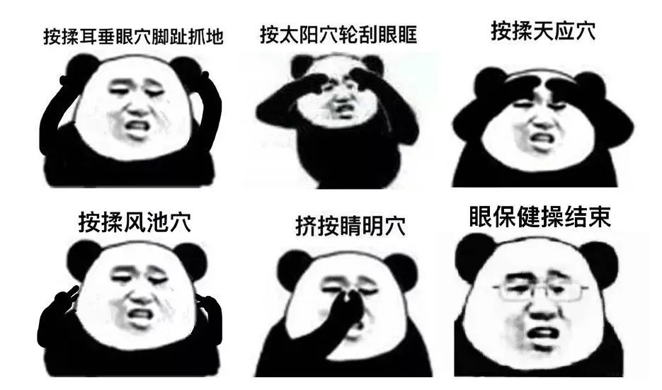 做了9年眼保健操还是近视了,那些年做过的眼保健操