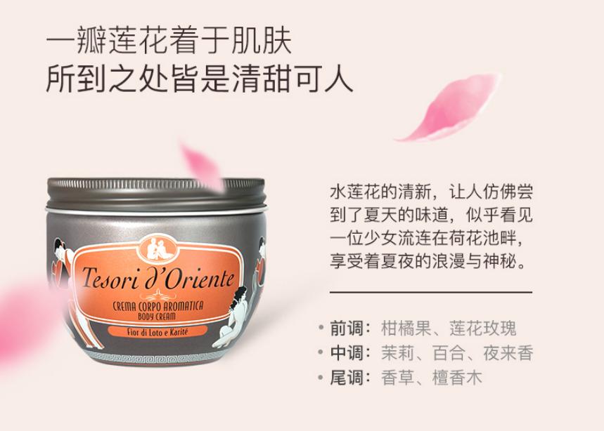 东方宝石泰式风情舒缓沐浴乳500ml,东方宝石沐浴露意大利版