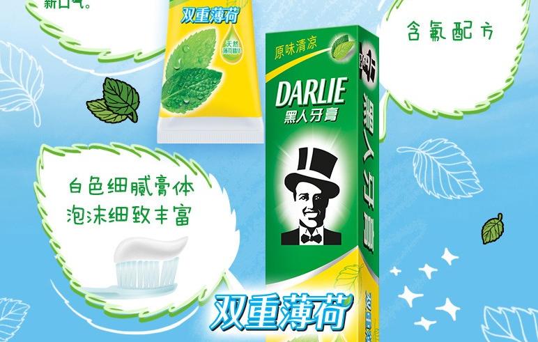 叫了80年的黑人牙膏,突然要改名了!背后原因是...