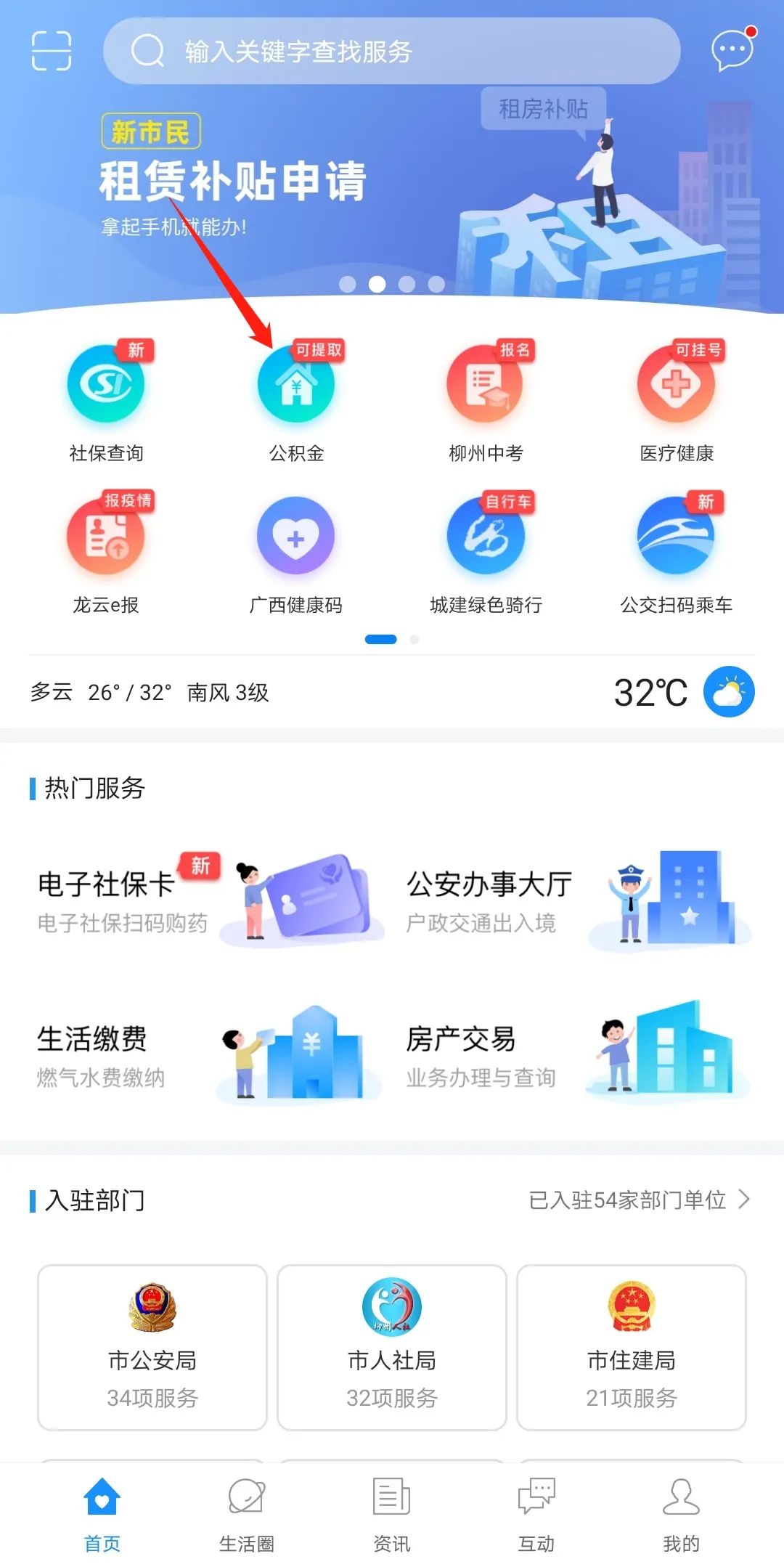 鏌冲窞寤鸿閾惰榫欏煄甯傛皯璐锋,鏌冲窞甯傚缓璁鹃摱琛屾秷璐硅捶鍔炵悊