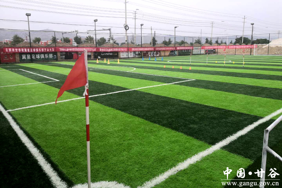 甘谷冀星足球俱乐部直播,冀星青少年足球俱乐部