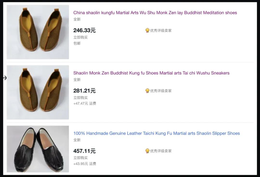 少林联名,少林和特步联名