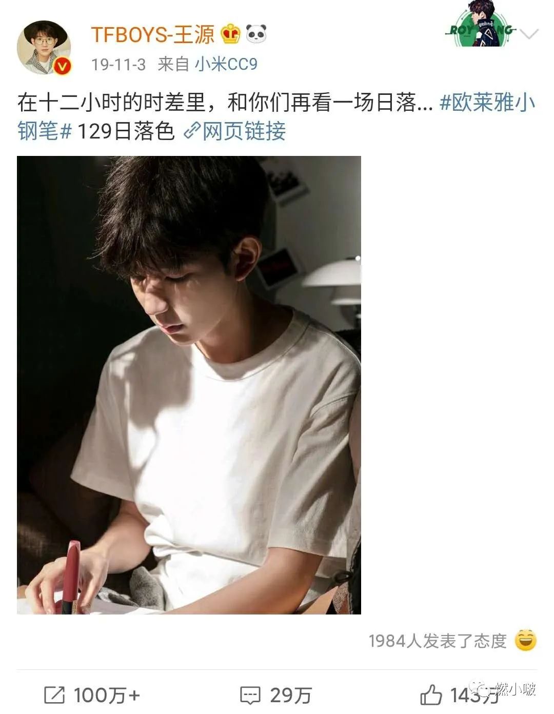 通过微博热搜营销的案例,微博热搜营销模式