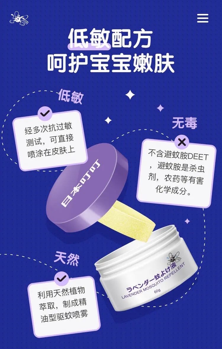家用防蚊虫草味驱蚊神器,日本的驱蚊神器管用吗