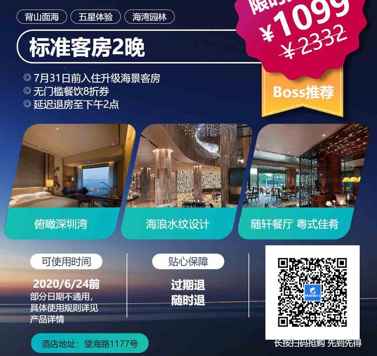 港澳酒店直播价格,港澳酒店特惠直播