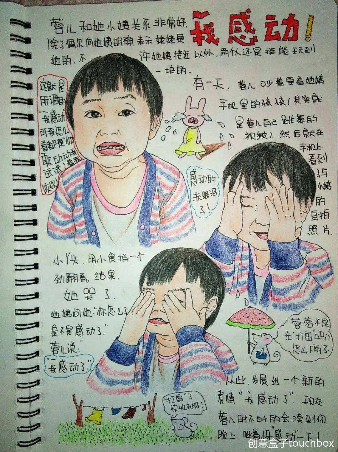 黄多多晒绘画作品,黄多多的画引热议