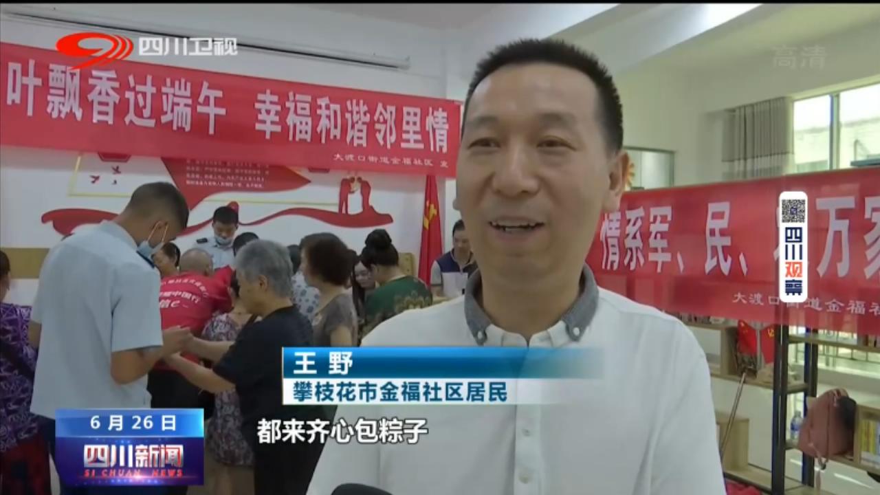 四川新闻清明节,四川新闻联播年味渐浓喜迎新春