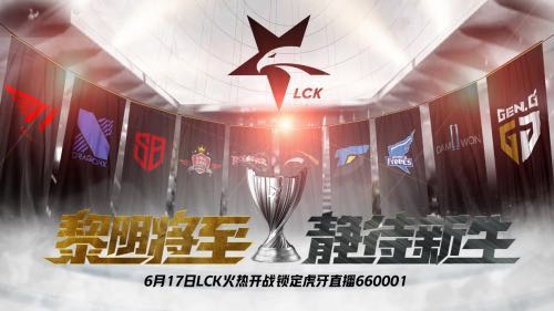 *牙虎**LCK：招牌上野遭全面碾压，Nuguri率队轻取老对手SB拿下三连胜