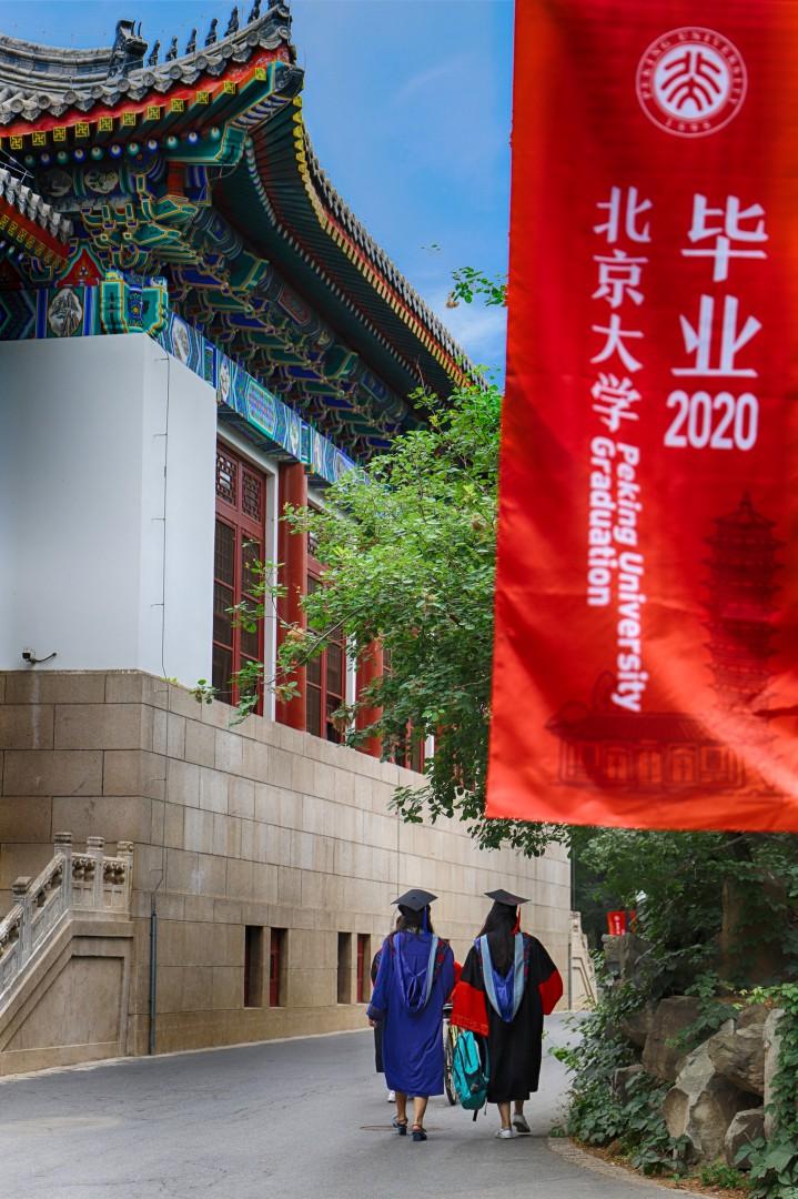 北京大学2020毕业典礼门票亮相！网友：要留好！