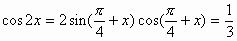 高中数学二倍角公式和降幂公式,高中数学和差角公式与二倍角公式