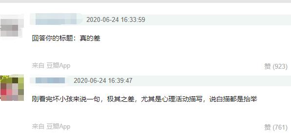 《隐秘的角落》原著,比剧更“好看”