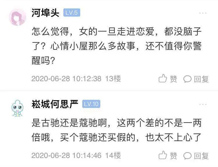 上虞姑娘：交往一年的男友竟送我假的蔻驰包！我要不要拆穿他…