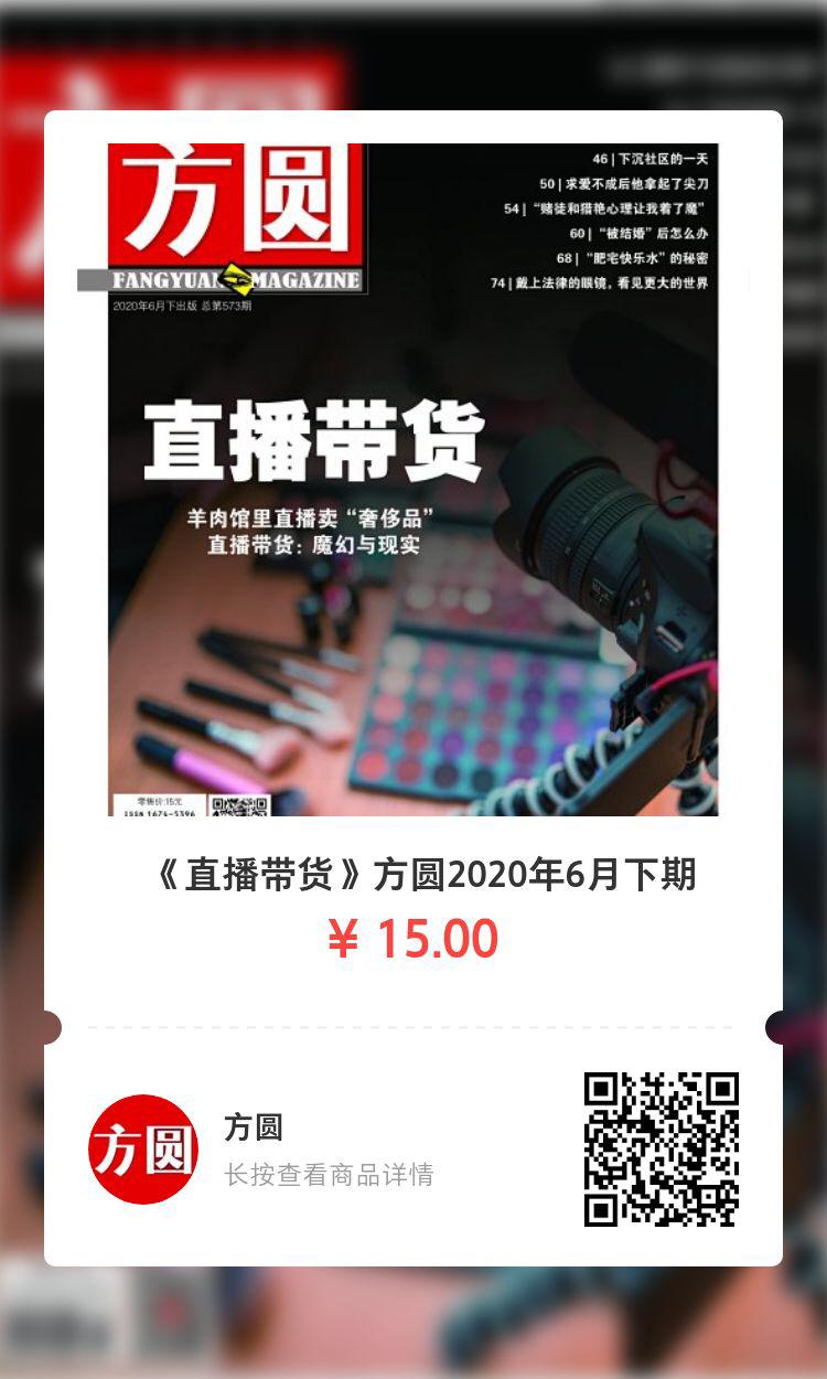 直播平台规制直播带货行为,严查直播电商带货