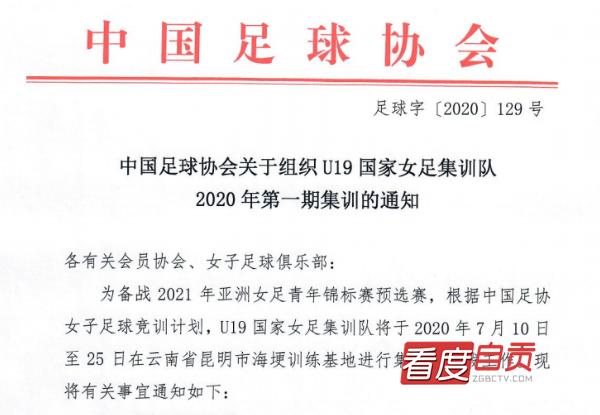 女足黄孟宇,黄孟宇女足保送原因