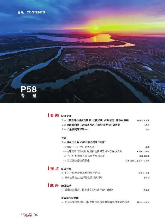 民法典人格权全集,民法典人格权编实用问题版