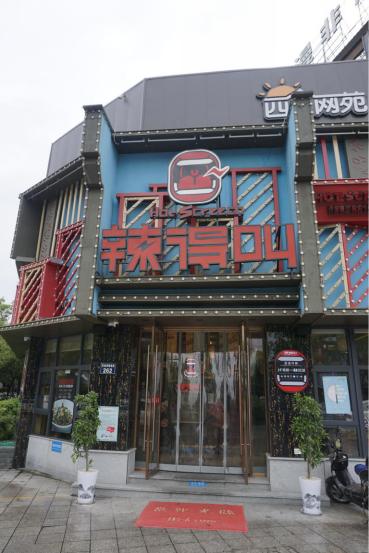 海曙区火锅排行榜,海曙面馆哪家好吃