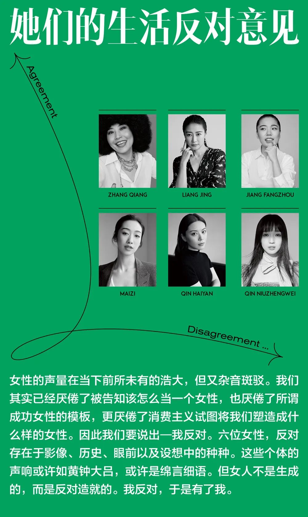 我反对，于是有了我