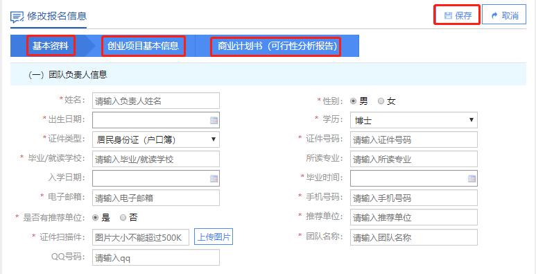 报名指引|2020年广东“众创杯”创业创新大赛之农村电商赛报名指引来啦！赶紧收藏起来吧！
