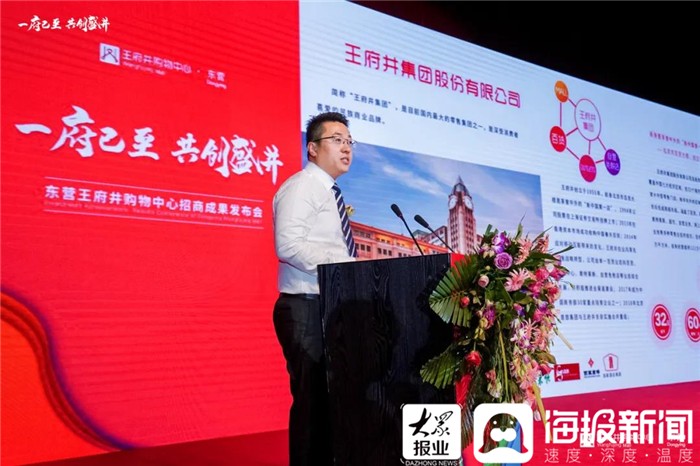 东营市王府井购物中心开业,东营王府井购物中心开业