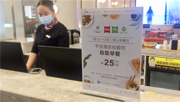 星程宜必思,星程和宜必思的差别