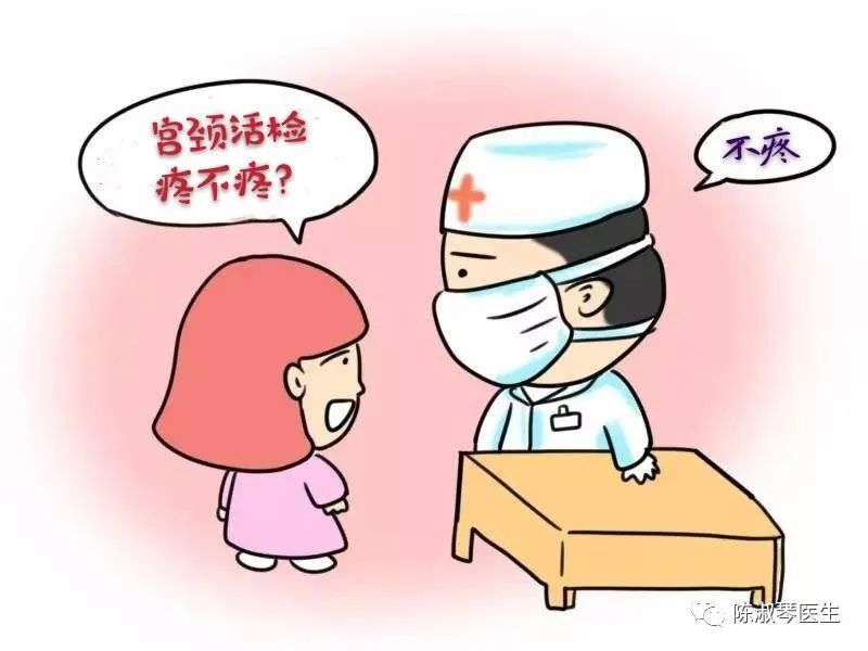 小腹疼能做宫颈活检吗,宫颈活检后取纱布疼吗