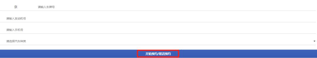 通州新车验车第三方机构,通州检测场预约验车