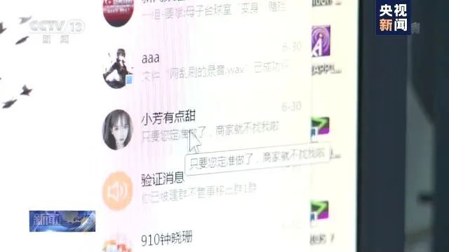 动动手指就能日入斗金？网络“刷单兼职”靠谱吗？