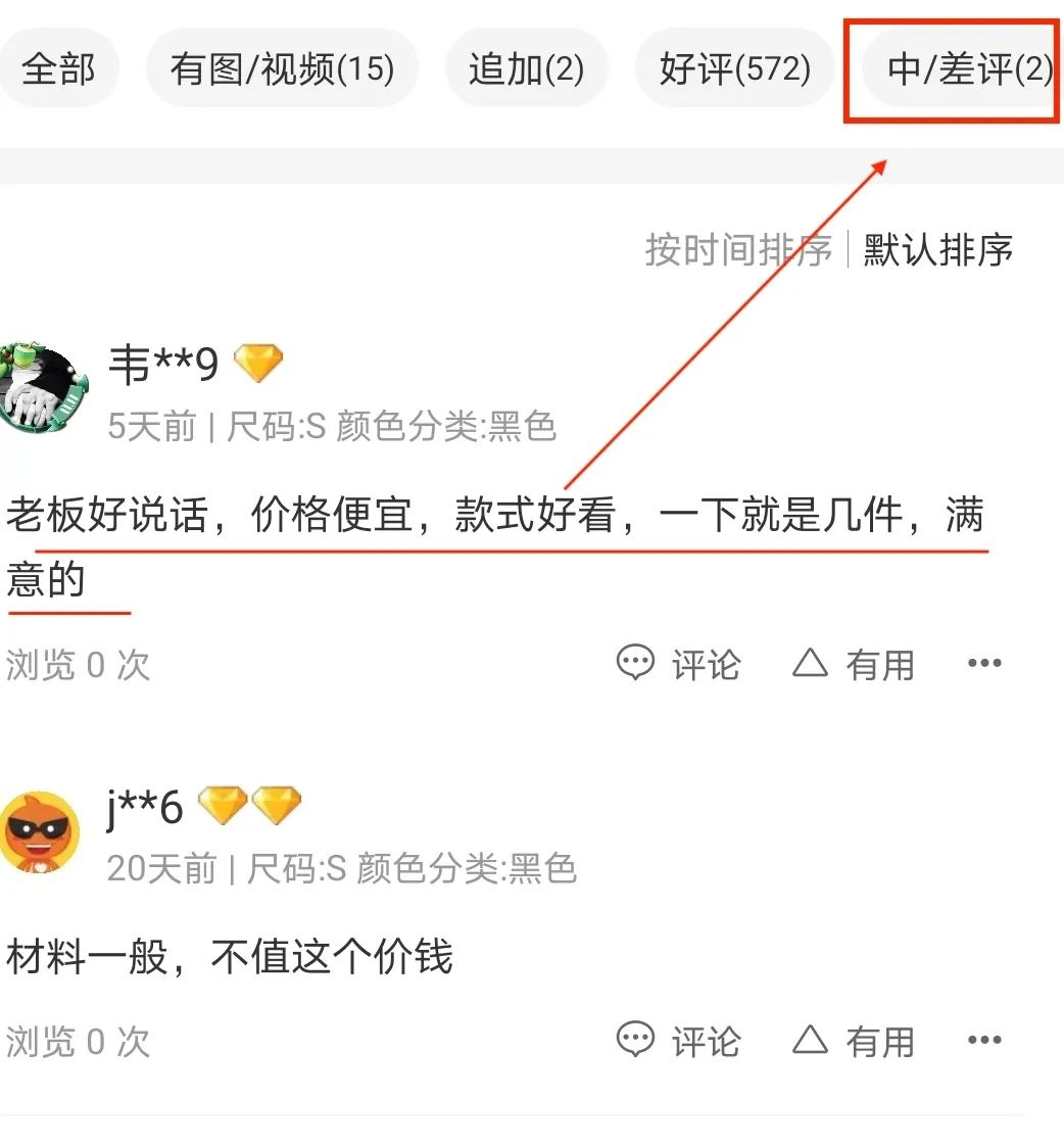 如何查看爆款商品排行榜,一招教会你如何快速选爆款商品
