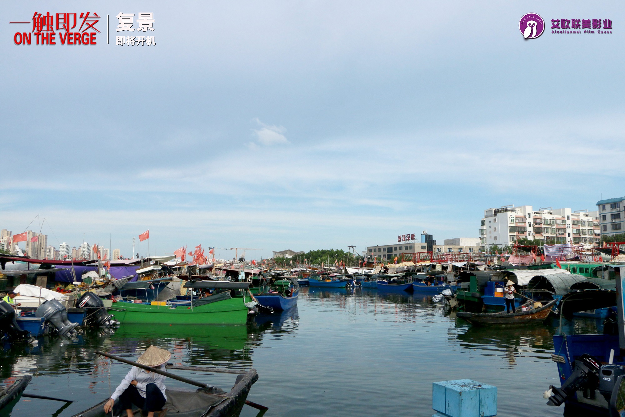 一触即发电影上映时间,一触即发电视剧更新时间