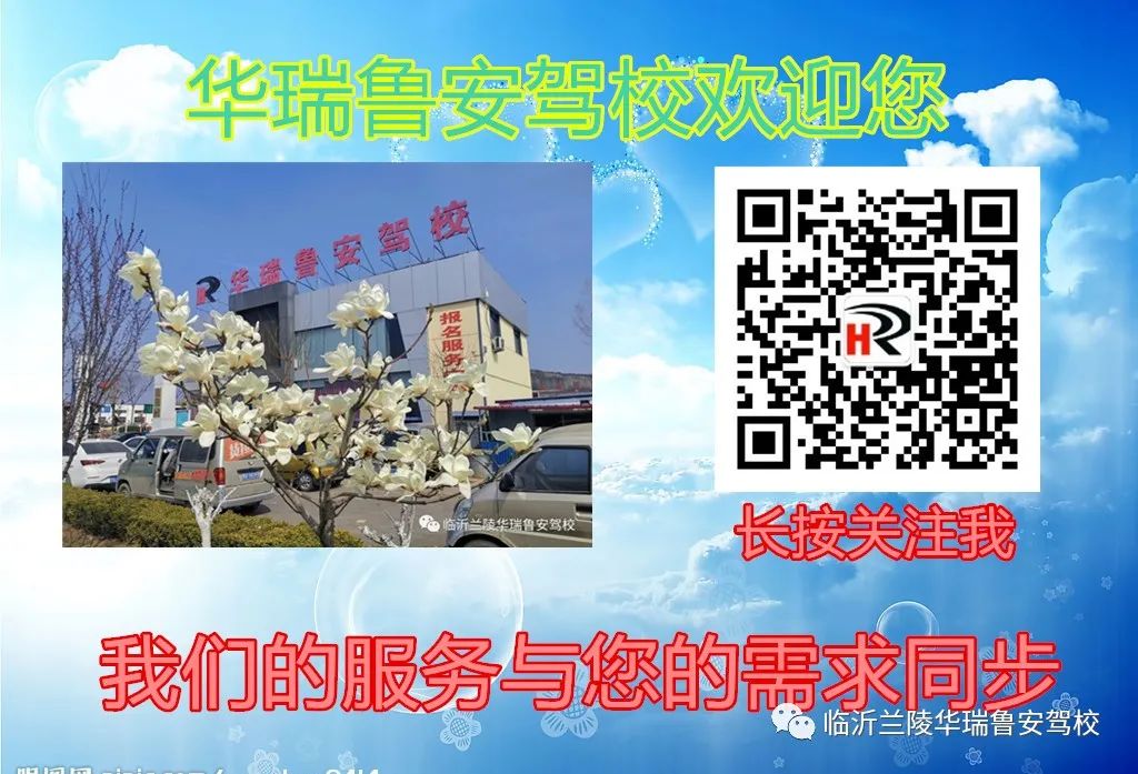 临沂学大车驾照要多少钱,临沂市学车流程