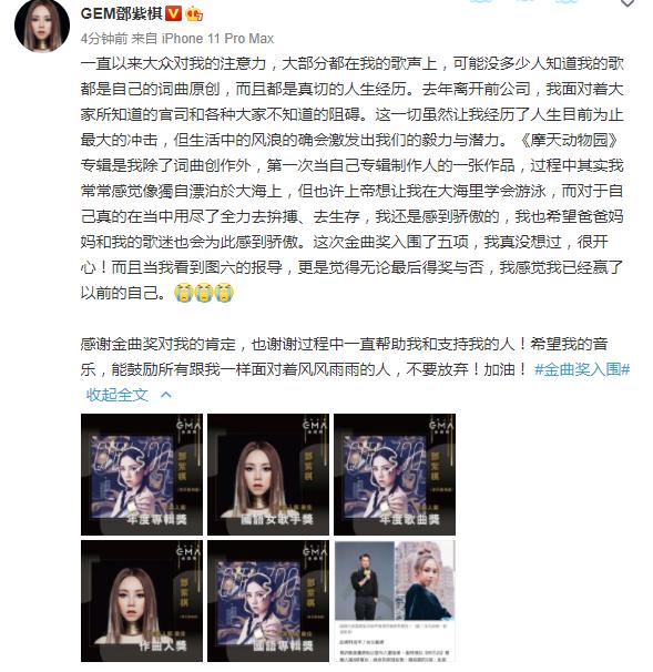 吴青峰邓紫棋金曲,金曲奖入围名单邓紫棋