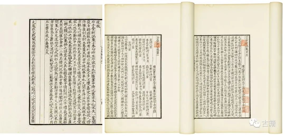 南江涛：徐乃昌影刻《玉台新咏》考