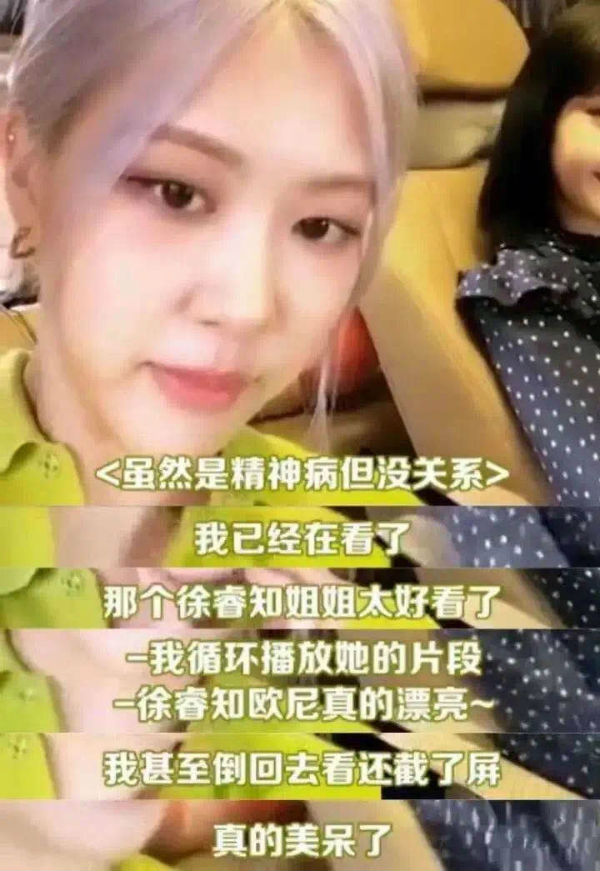 徐睿知倒钩眼线妆,金秀贤徐睿知魔女作品