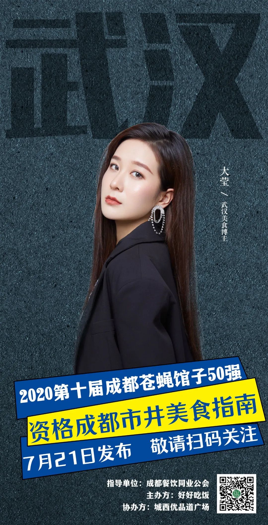 2019成都50强苍蝇馆子,成都50强馆子排名