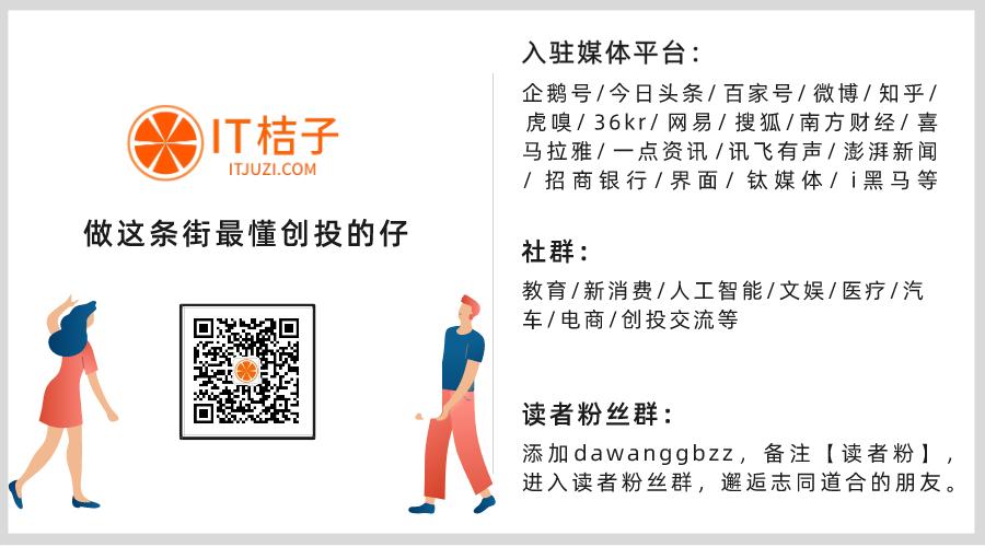 百度战略投资电商直播服务商「卡美啦」;叮当快药完成10亿元B+轮融资丨IT桔子周报