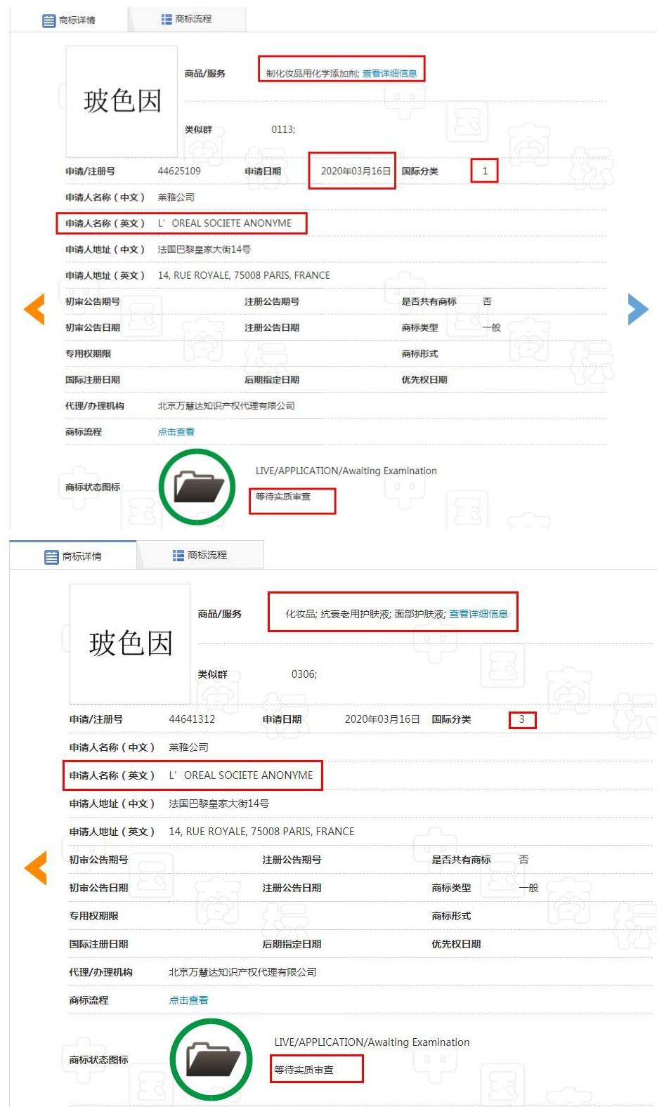这个被欧莱雅卖爆了的成分，成了本土美妆的新机会