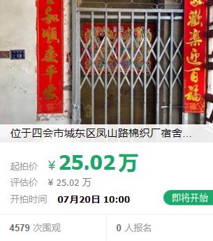 精选超低价笋盘,最便宜的笋盘推荐