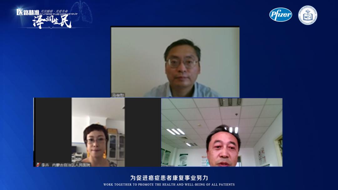 医路精准 泽润生民 | 汇聚肺癌大咖，共话精准治疗