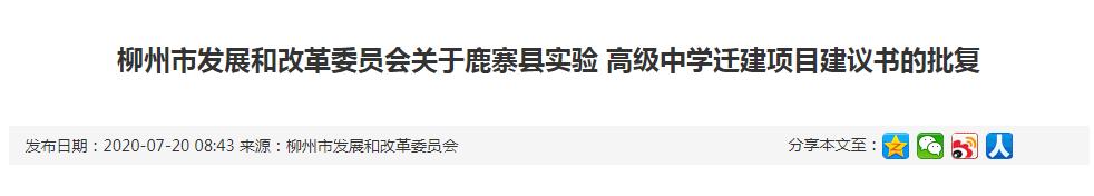 柳州新建幼儿园,柳州市城柳路改造最新进展