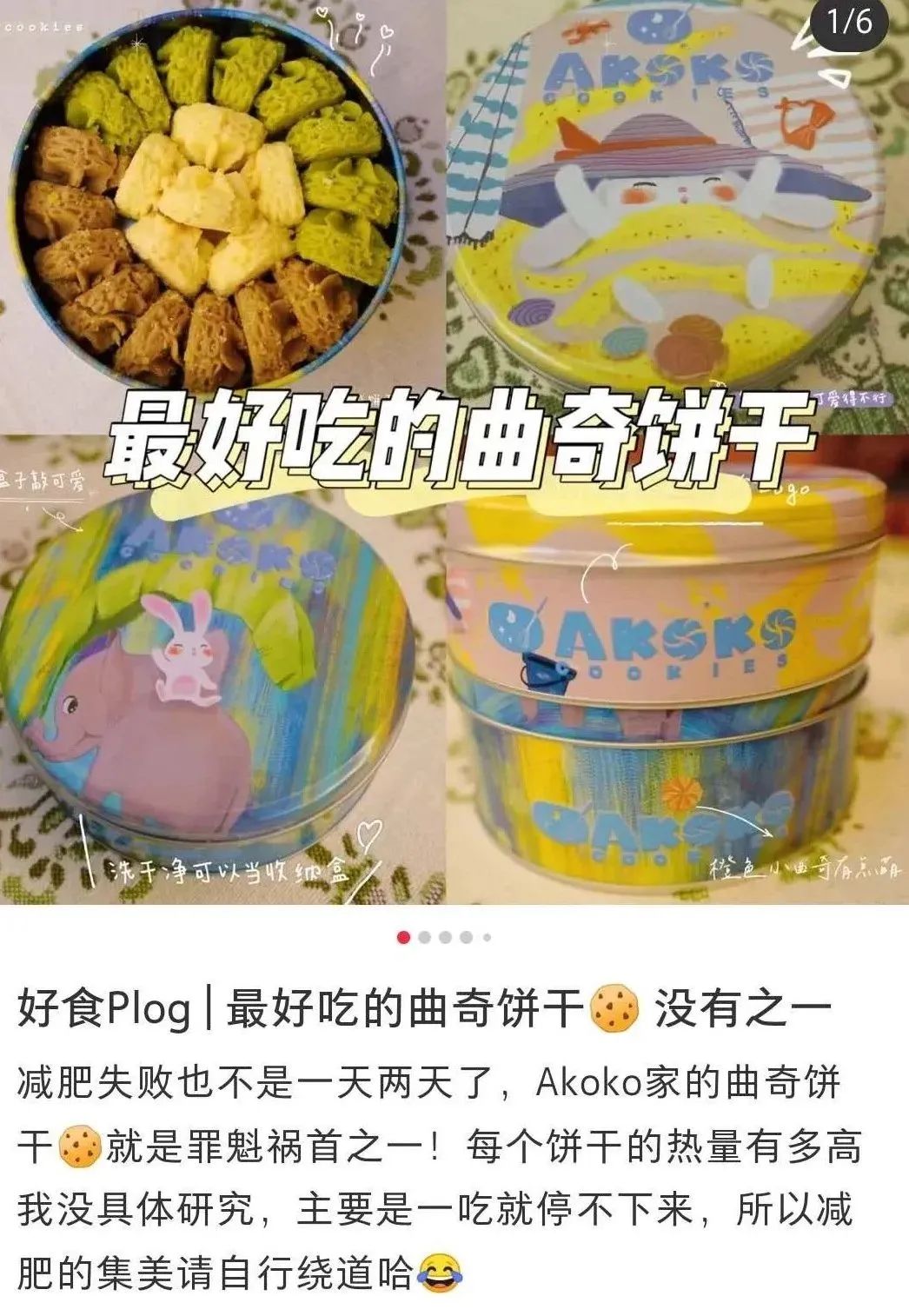 重新定义皇冠丹麦曲奇,重新定义罗永浩