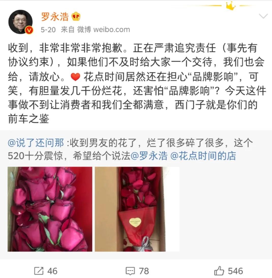 疲软的315，强势的道歉，流水的危机公关