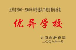 太原市第六十二中学校2021年,太原市六十二中