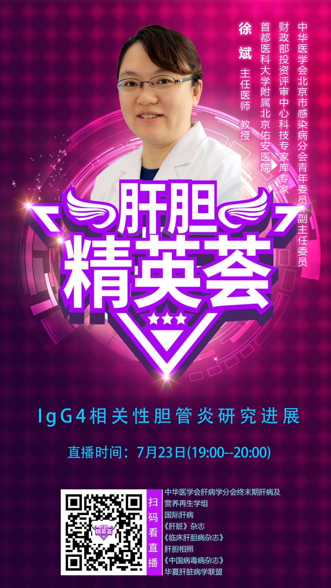 徐斌教授的直播间,徐斌斌直播