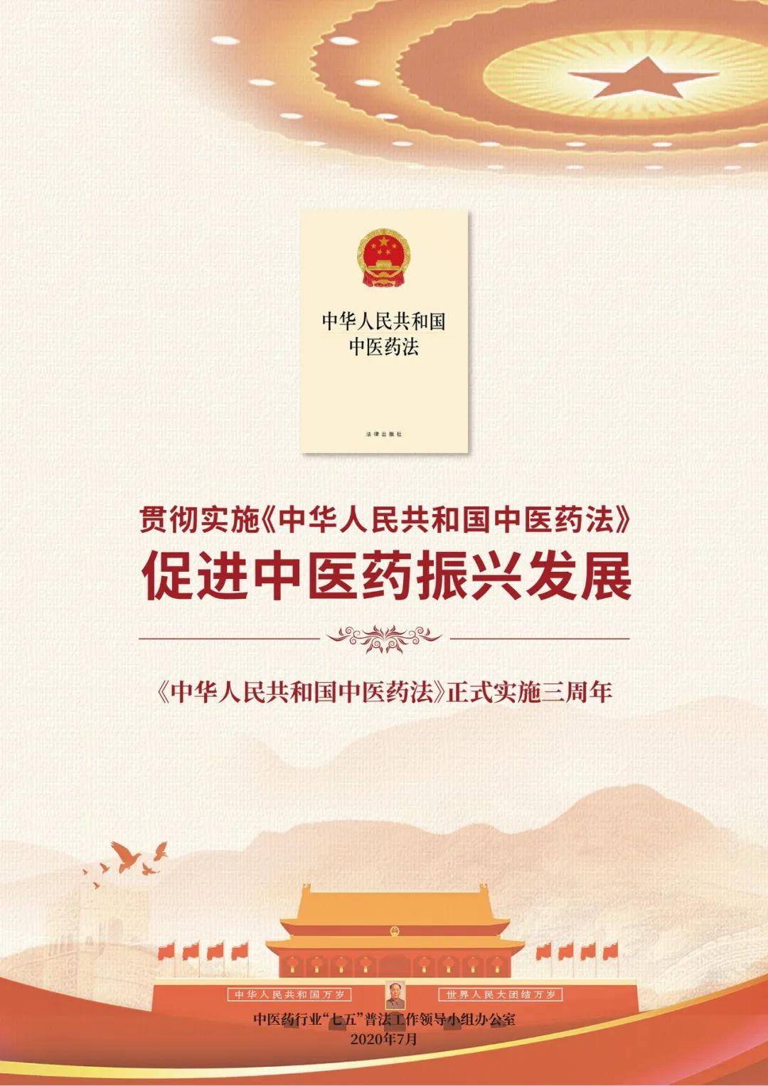 新冠化湿败毒中药方,新冠湿毒