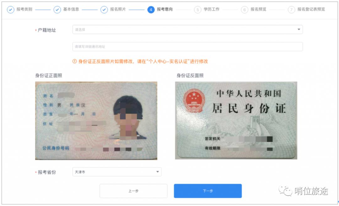 广东消防员招录报名条件,2021年消防员招录网上报名入口